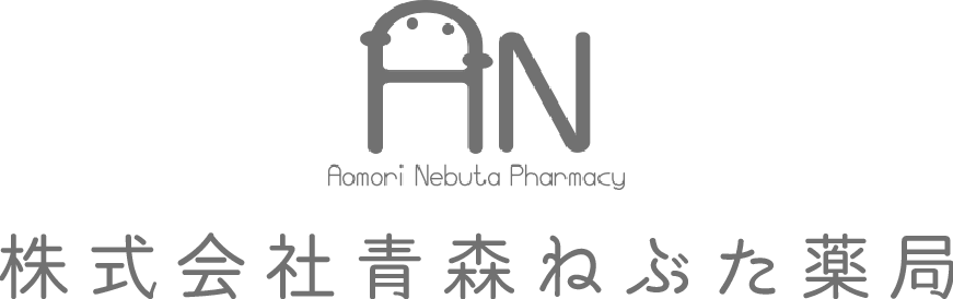 株式会社青森ねぶた薬局