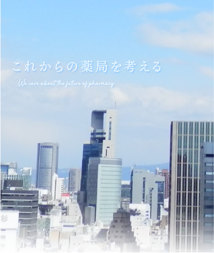 株式会社オレンジホールディングス外観スマホ
